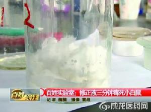 塗改液毒素實驗