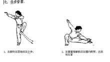 七、仆步沖拳