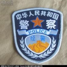 經濟犯罪偵查警察