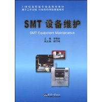 SMT設備維護