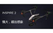 “悟”Inspire 2