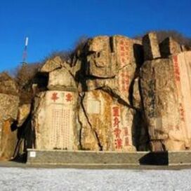 雙桂山國家森林公園