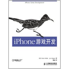 iPhone遊戲開發