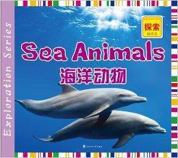 探索·海洋篇：海洋動物