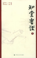 《知堂書話》