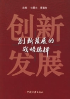 觀瀾文叢：榕城治學記