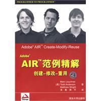 《AdobeAIR範例精解》