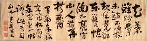 清高鳳翰行書七絕詩