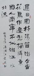 《渡湘江》書法條幅