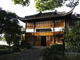 蘇東坡紀念館[杭州西湖蘇東坡紀念館]