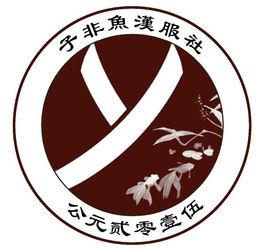 廣西民族大學子非魚漢服社