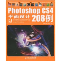 PhotoshopCS4平面設計208例