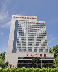 武漢市第二中西醫結合醫院糖尿病治療中心