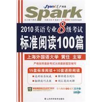 2010英語專業8級考試標準閱讀100篇