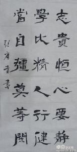 隸書書法