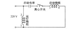 圖2 電容啟動型接線電路