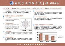 財稅專業技能等級考試