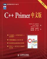 C++ Primer中文版