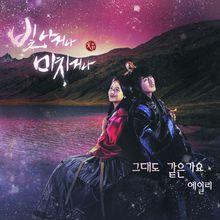 OST Part.1