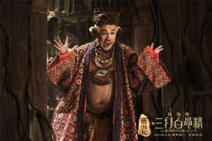 The Monkey King 2