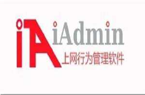 IAdmin上網行為管理系統