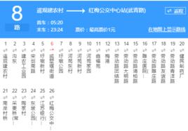 常州公交8路