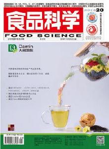 食品科學[北京食品科學研究院主辦期刊]