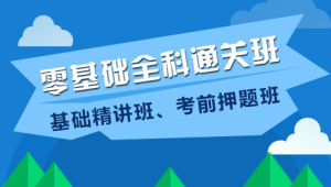 唯學會計會計從業資格網路課程