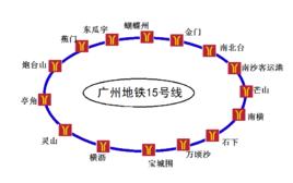 廣州捷運15號線