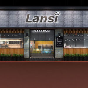 Lansi蘭茜