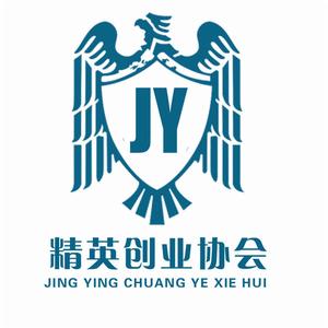 南京工業大學精英創業協會