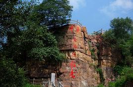 萬仙山風景名勝區 萬仙山風景名勝區