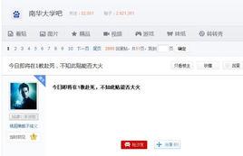 南華大學跳樓事件 南華大學跳樓事件