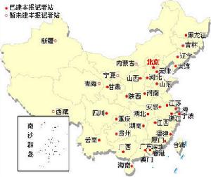 中國商報新聞出版總社