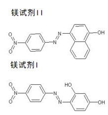 鎂試劑