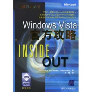 WindowsVista官方攻略