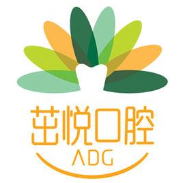 重慶茁悅口腔門診部有限公司