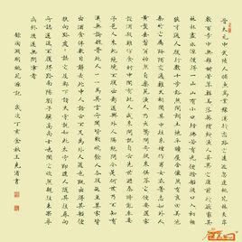 世外桃源[桃花源記（陶淵明）]