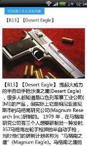 CS武器大全及全部地圖