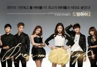 《Dream high2》