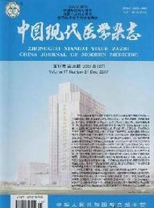 中國現代醫學雜誌社