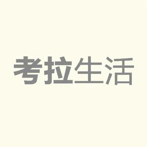 武漢考拉生活裝飾設計工程有限公司