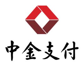 中金支付有限公司