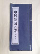 李礪著書