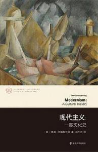 現代主義[[英] 蒂姆・阿姆斯特朗所著書籍]