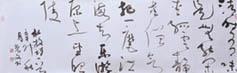 李光文[書法家]