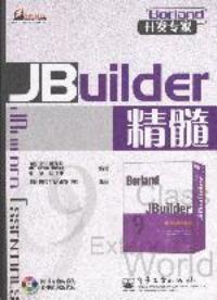 Jbuilder精髓