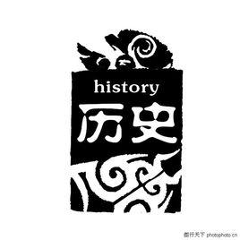 history[英語單詞]