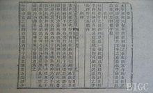 木活字印刷術