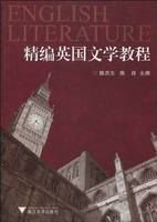 《精編英國文學教程》